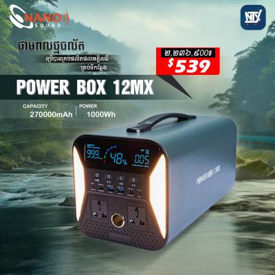 PowerBox 12MX
