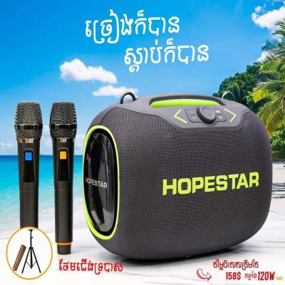 បាស Hopestar