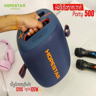 បាស Hopestar