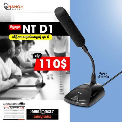 Microphone Meeting NT-D1