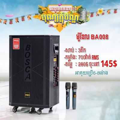 Bosca BA008