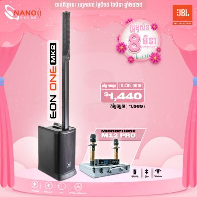 ឈុត JBL EON ONE MK2 + Microphone M12 Pro