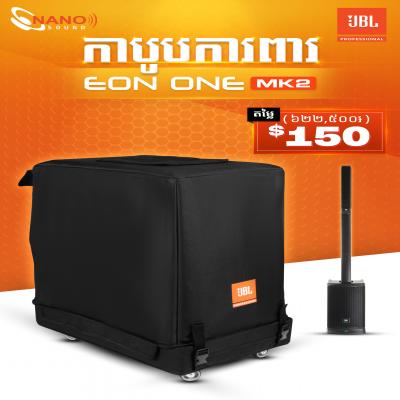 កាបូប Bag JBL Eon One MK2