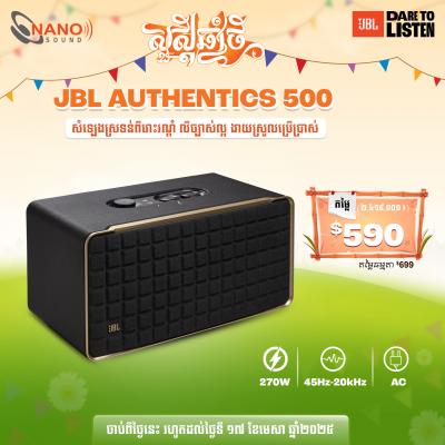 JBL Authentics 500 (AC)