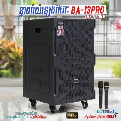 Bosca BA13 Pro